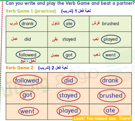 Can you write and play the Verb Game and beat a partner